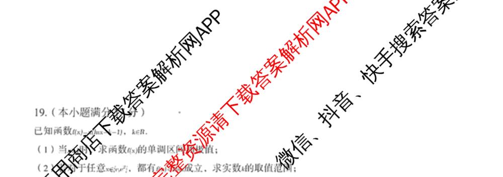 合肥一六八中学2026届高三8月份段(入学)质量检测各科答案及试卷（含英语 物理 地理等9份）数学试题
