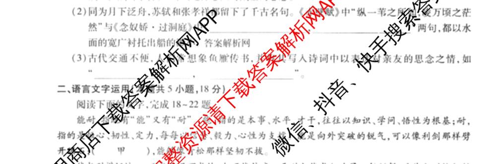 2026届智慧上进名校学术联盟高考模拟信息卷&冲刺卷&预测卷(四)4各科答案及试卷: 含物理(I-26-1) 日语(26-1) 历史(HB)试卷解析语文试题