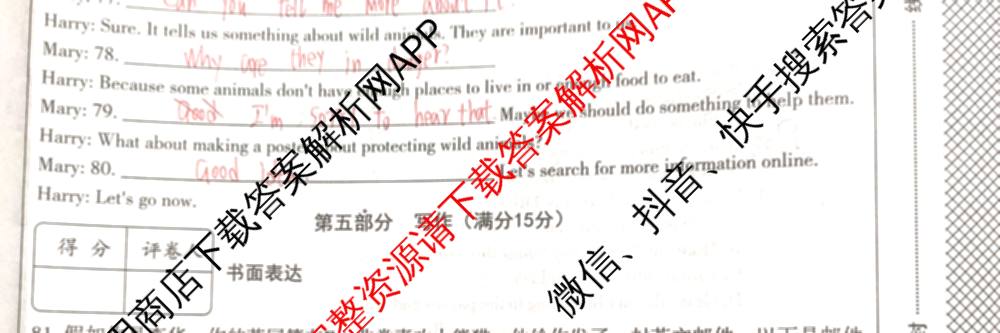 河北省2025-2026学年第一学期阶段性学业检测二八年级各科答案及试卷（含历史(部编版) 英语(人教版) 物理等）英语试题