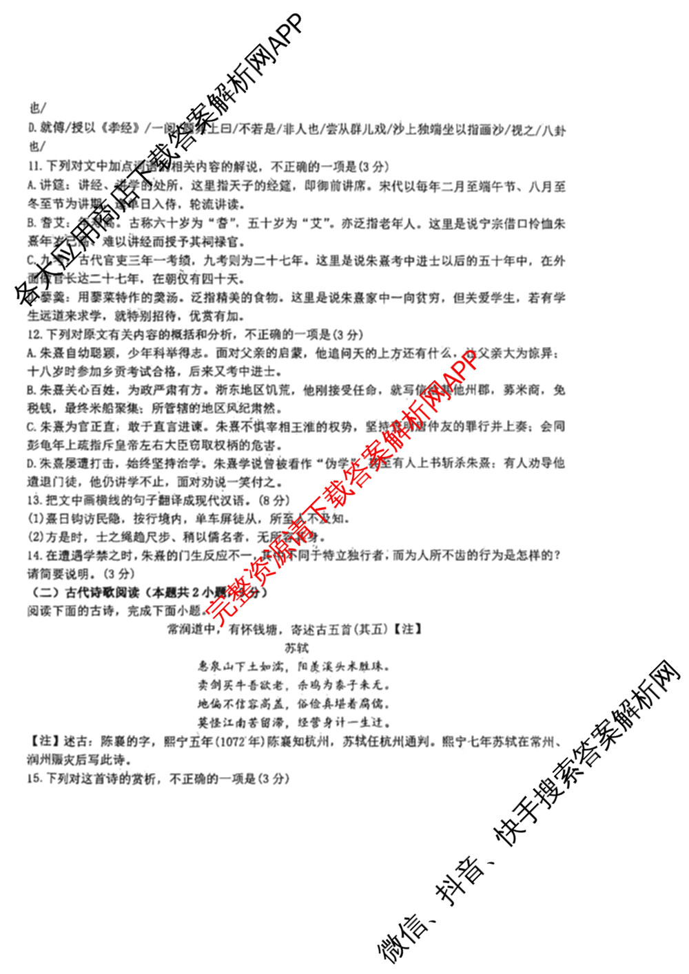 2025-2026学年上学期张家口市第一中学高二年级“开门红”检测（9科全）语文试题