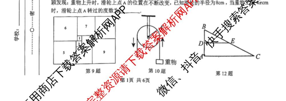 江西省2025年丰城市初中学业水模拟考试(4月): 含英语 语文 道德与法治试卷解析数学试题