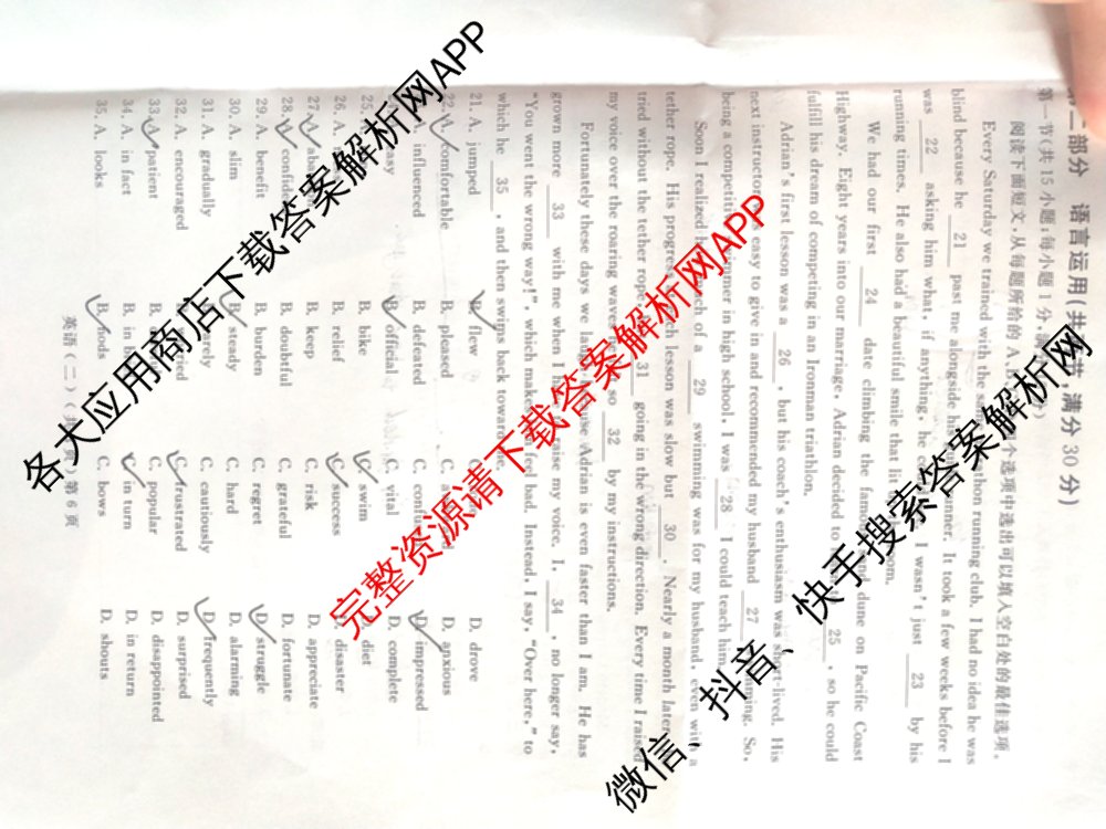 [聊城二模]2024年聊城市高考模拟试题(二)试卷及答案汇总（含化学、政治、语文等）英语试题