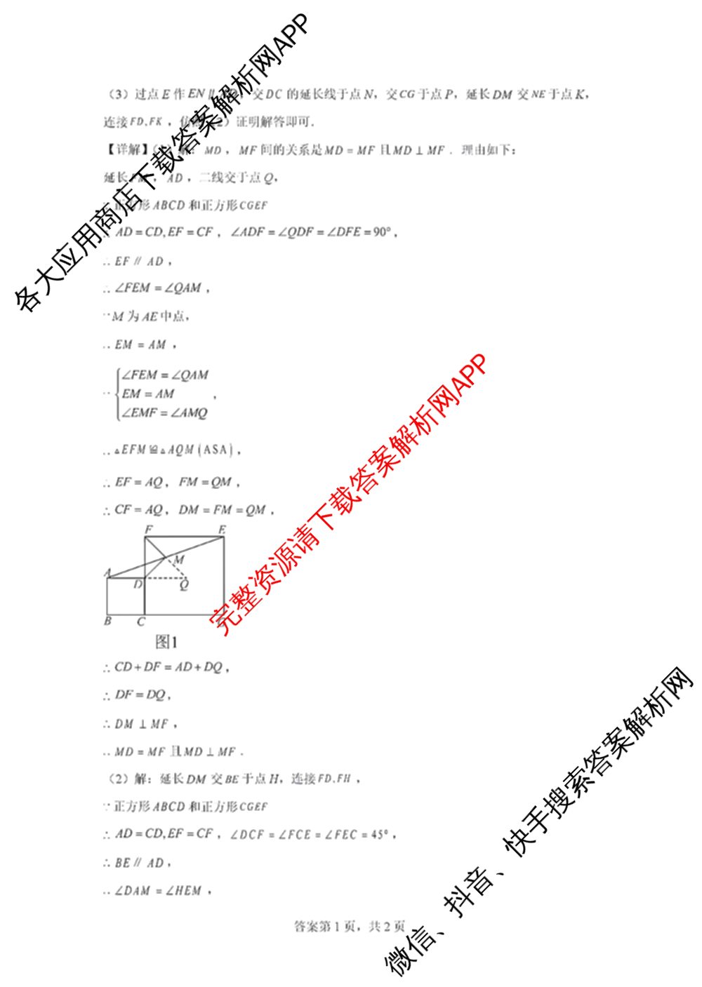 丰城中学2024-2025学年下学期初二期末考试试卷试卷及答案汇总（8科全）数学答案
