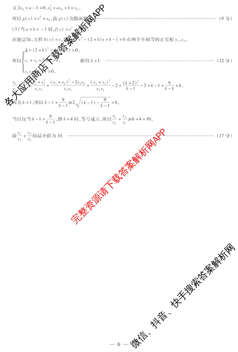 2025-2026学年(上)江西高一年级阶段性测试(期中)试卷及答案汇总（含数学、英语、语文等）数学答案