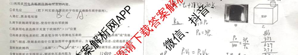 甘肃省2025年高三综合模拟检测卷(4月): 含历史、数学、语文试卷解析物理试题