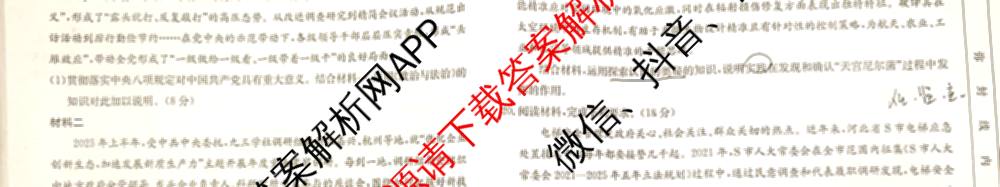 河北省沧州市2024-2025学年第二学期期末教学质量监测高一（9科全）政治试题