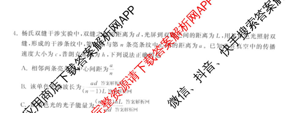 天舟高考衡中同卷2026年普通高等学校招生全国统一考试模拟信息卷(三)3（35科全）物理试题