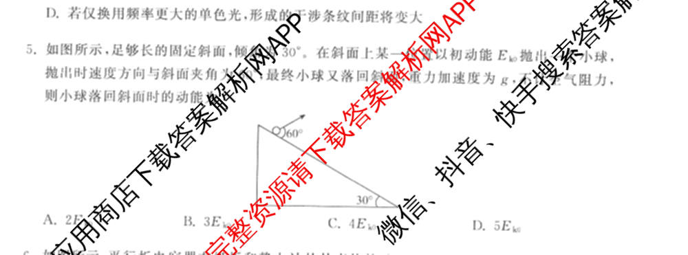 天舟高考衡中同卷2026年普通高等学校招生全国统一考试模拟信息卷(三)3（35科全）物理试题