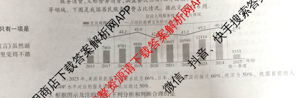 2026届智慧上进名校学术联盟高考模拟信息卷&冲刺卷&预测卷(一)1试卷及答案汇总(已更新地理(II-26-1) 物理(HN) 英语(I B-26-1)等49份)政治试题