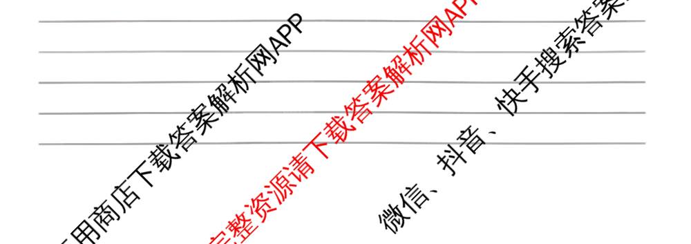 黑龙江省实验中学2026届高三学年联合模拟考试(03.02)（含历史、化学、地理等）英语试题