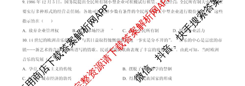 江苏省南京市镇江市徐州市联盟校2026届高三上学期10月学情调研试卷及答案汇总: 含物理 地理 化学试卷解析历史试题
