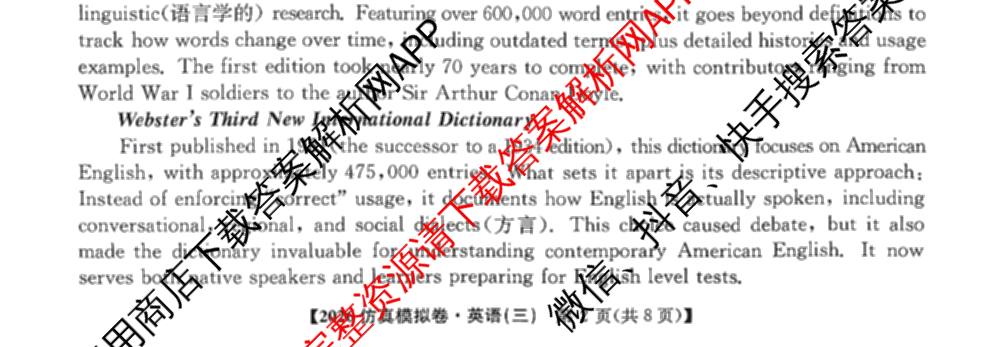 2026年普通高等学校招生全国统一考试仿真模拟卷(三)3（含生物(河北) 政治(F2) 化学(F2)等14份）英语试题