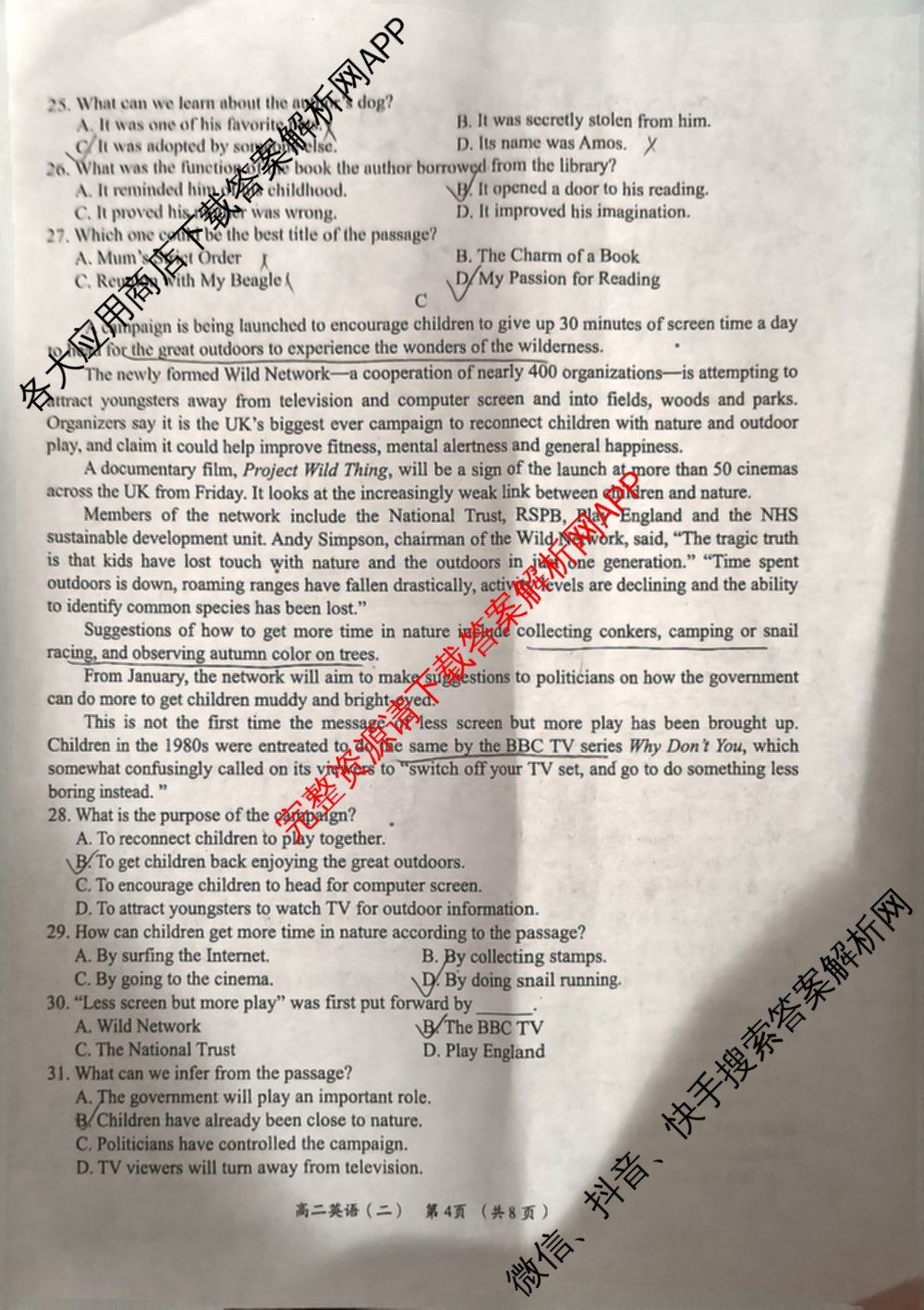 陕西省2025-2026学年度第一学期周期学业能力评鉴高二(二)各科答案及试卷（含政治、语文、地理(人民教育)等25份）英语试题