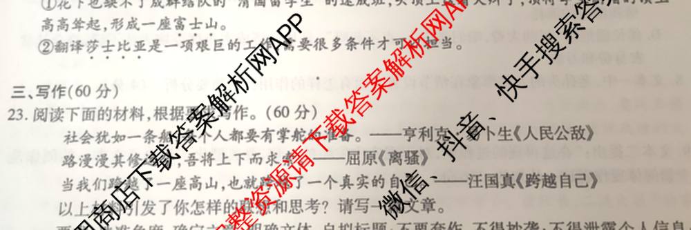 衡水金卷先享题调研卷2026年普通高等学校招生全国统一考试模拟试题(二)2试卷及答案汇总（91科全）语文试题