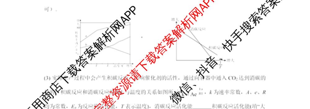 2025年11月山东师大附中高三期中检测（9科全）化学试题