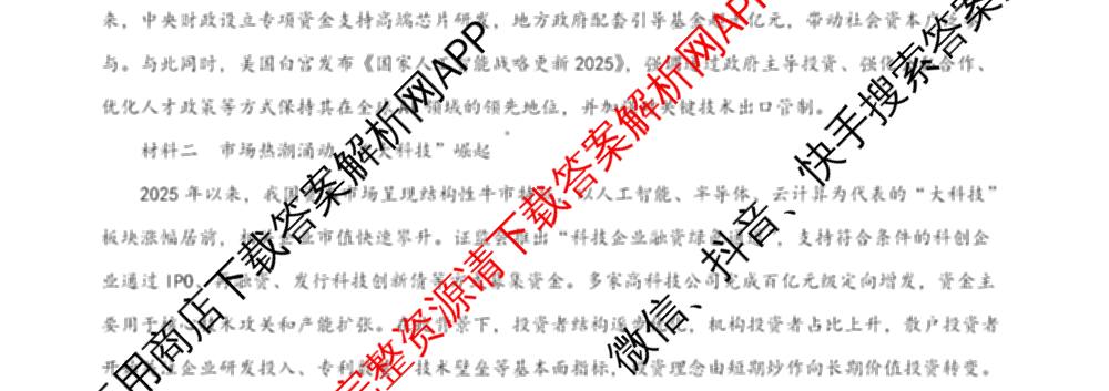江苏省南京市镇江市徐州市联盟校2026届高三上学期10月学情调研试卷及答案汇总: 含物理 地理 化学试卷解析政治试题