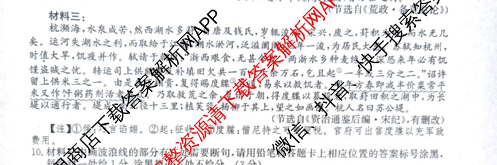 沧州市普通高中2026届高三年级教学质量监测(12月)（含数学 物理 化学等）语文试题