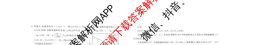 山东省2026年2月高三核心素养评估试卷及答案汇总(已更新数学、物理、英语等9份)化学试题