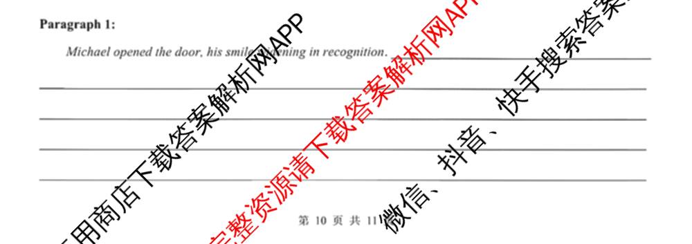 黑龙江省实验中学2026届高三学年联合模拟考试(03.02)（含历史、化学、地理等）英语试题