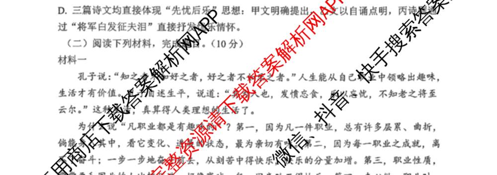 徐州市2025~2026学年度第一学期期中学情调研九年级（含化学 道德与法治 历史等）语文试题