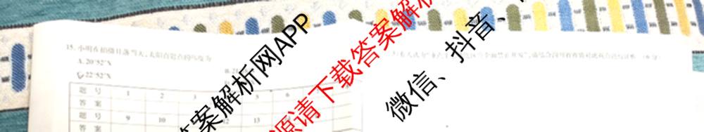 天一大联考2026届高考全真模拟卷(六)6试卷及答案汇总(已更新地理(湖南专版)、化学(安徽专版)、历史(山西专版)等48份)地理试题