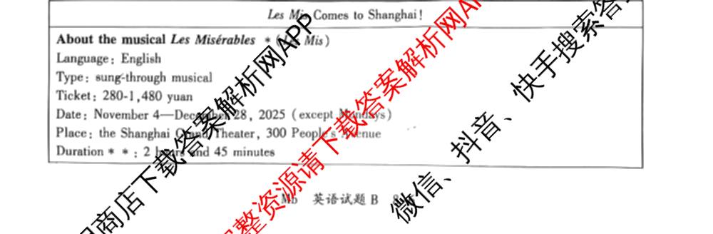 2026年陕西省初中学业水模拟考试[试卷类型:B](Mb)各科答案及试卷（含英语 历史 语文等）英语试题