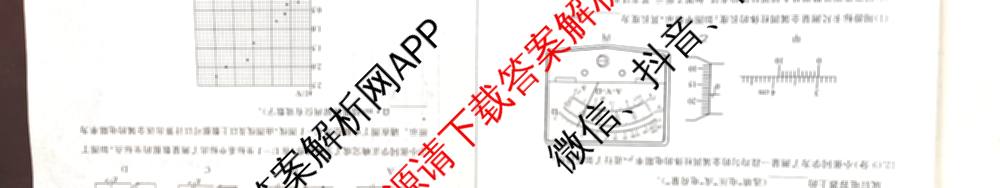 百师联盟2025-2026学年高二10月联考(10.28)各科答案及试卷(含历史(A)、语文、政治等)物理试题 百师联盟2025-2026学年高二10月联考(10.28)各科答案及试卷(含历史(A)、语文、政治等)物理试题