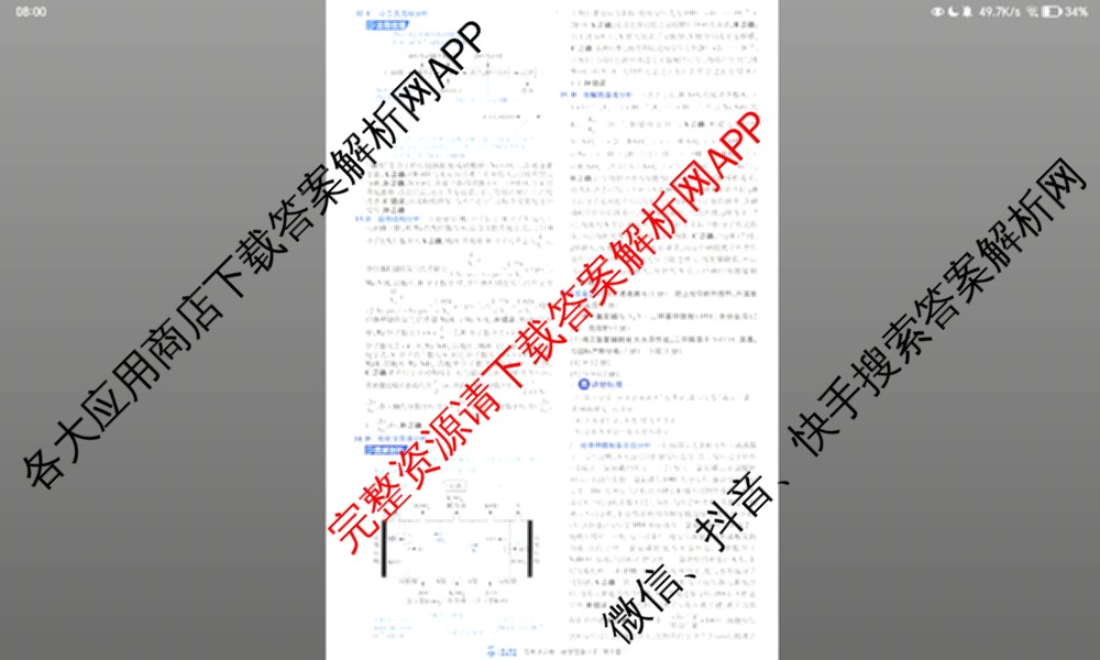 金考卷2026届高三年级1-2月考情信息卷(一)试卷及答案汇总: 含政治、语文、物理(安徽)试卷解析化学答案
