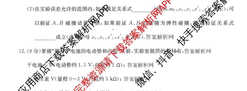 2026年全国高考仿真模拟卷(五)5各科答案及试卷（含物理(湖北)、生物(E3)、政治(E2)等）物理试题