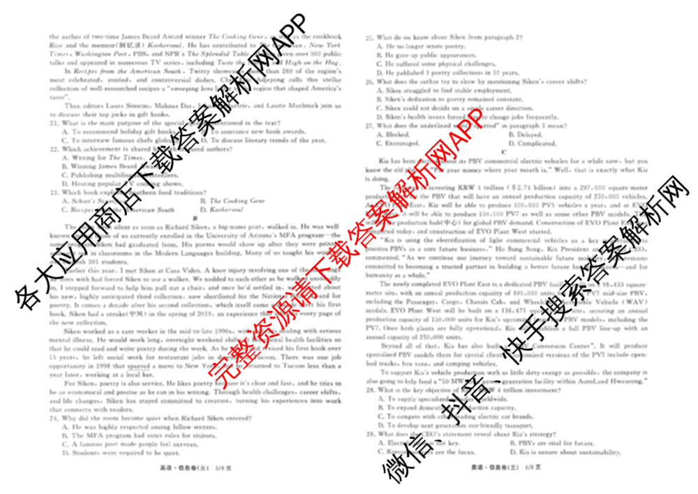 天舟高考衡中同卷2026年普通高等学校招生全国统一考试模拟信息卷(三)3各科答案及试卷（含物理(HJ)、物理(无字母)、英语(B)等24份）英语试题