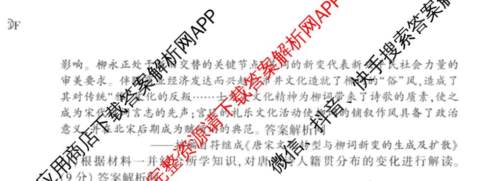 百师联盟2026届高三仿真模拟考试(四)试卷及答案汇总（含政治(百N) 物理(百F) 英语(百B)等）历史试题