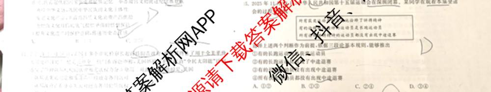 天舟高考衡中同卷2026年普通高等学校招生全国统一考试模拟信息卷(三)3(已更新化学(WG) 地理 生物(WY)等35份)政治试题