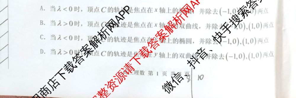 赤峰市高三年级420模拟考试(2024.04)各科答案及试卷（6科全）理数试题