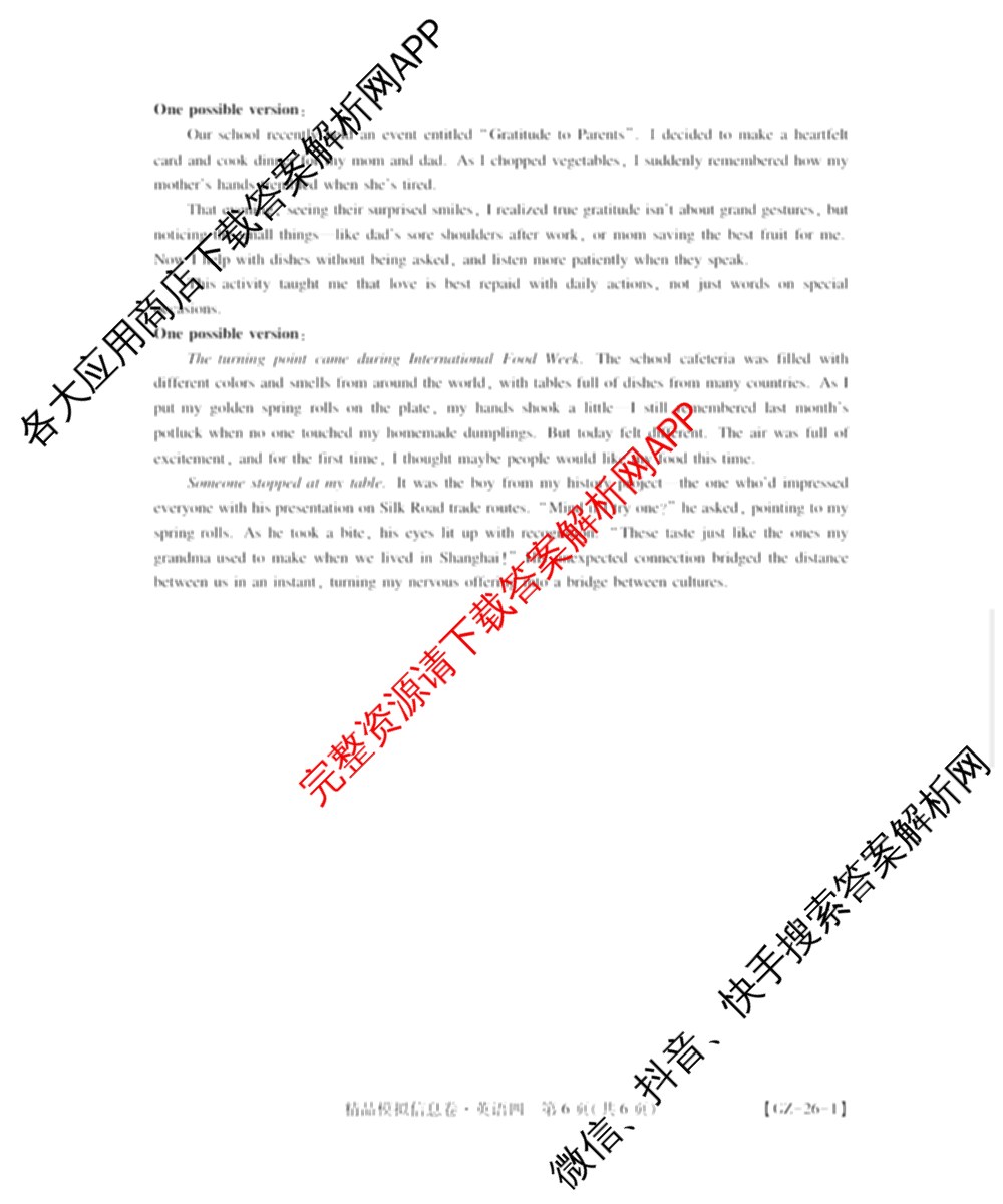 贵州天之王教育2026届贵州新高考高端精品模拟信息卷(四)4(已更新政治、物理、历史等9份)英语答案