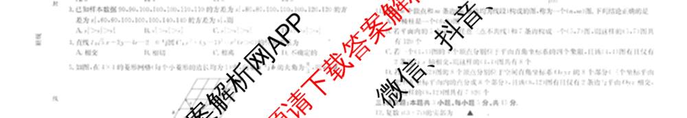 [百万联考]青海、宁夏2026届高三9月考试[QN](9.4)（9科全）数学试题