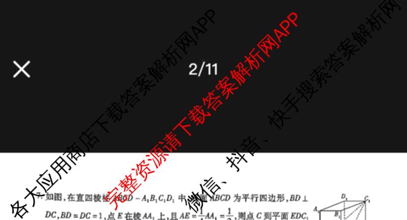  天一大联考河南省2025-2026学年(上)高二年级秋季检测各科答案及试卷（含化学 生物 日语等16份）数学试题