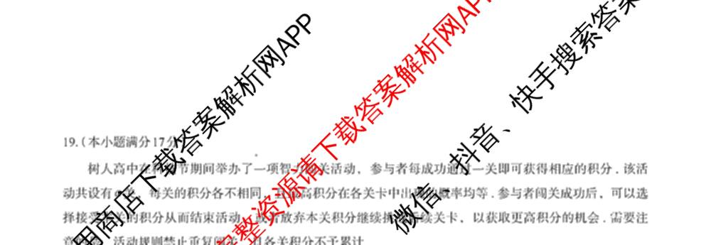 广西邕衡教育名校联盟广西2026届高三年级秋季学期8月联合调研测试试卷及答案汇总(已更新生物、语文、化学等10份)数学试题