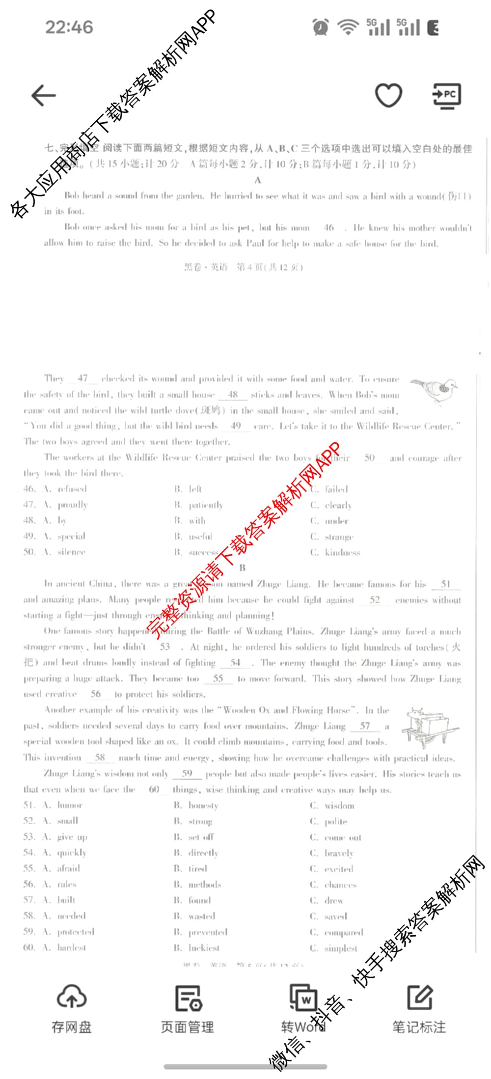 万唯2025年成都市高中阶段教育学校统一招生暨初中学业水考试黑白卷各科答案及试卷: 含物理(黑卷)、化学(黑卷)、化学(白卷)试卷解析英语试题