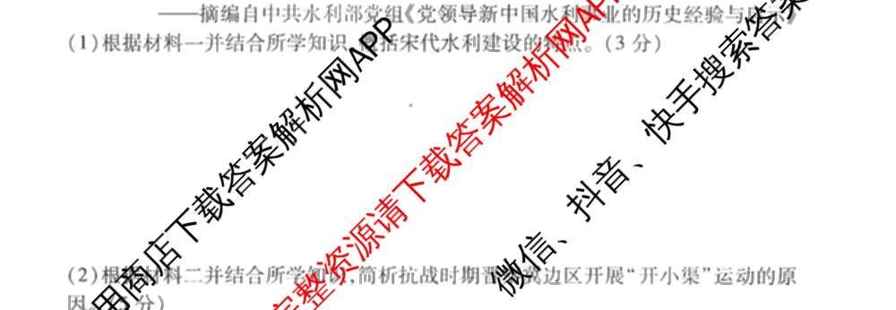 衡水金卷先享题调研卷2026年普通高等学校招生全国统一考试模拟试题(四)4试卷及答案汇总(已更新生物(Y) 政治(FJ) 地理(HJ)等31份)历史试题