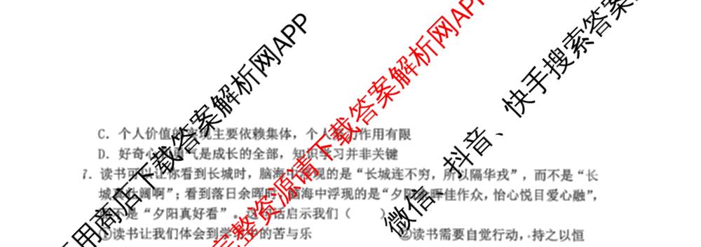 徐州市2025~2026学年度第一学期期中学情调研七年级（含数学、生物、语文等7份）道德与法治试题