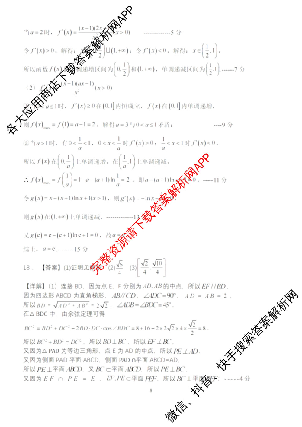 辽宁省滨城高中联盟2025-2026学年度上学期高三期中考试II考试各科答案及试卷: 含生物、语文、地理试卷解析数学答案