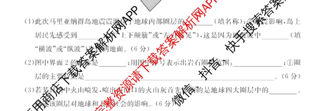 江淮名校2025~2026学年高一年级上学期阶段检测(26-L-237A)(冲本卷)各科答案及试卷（含英语、语文、数学(冲本卷B)等）地理试题