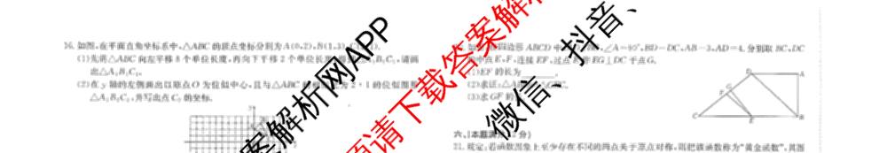 安徽省2026届九年级试卷(43c)各科答案及试卷（含历史、化学、英语等7份）数学试题
