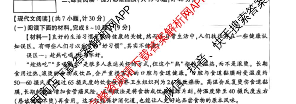 (Y)陕西省2025-2026学年度第一学期期中调研试题(卷)七年级试卷及答案汇总（含地理 数学 英语等7份）语文试题