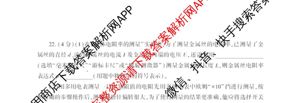 山东省2025年冬季普通高中学业水合格考试模拟各科答案及试卷: 含数学 物理 信息技术试卷解析物理试题