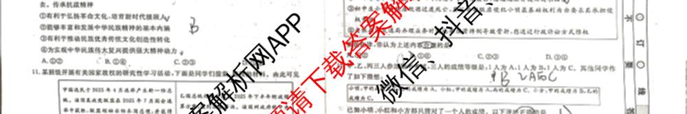 衡水名师卷高考模拟调研卷 2026年普通高等学校招生全国统一考试模拟试题(五)5（29科全）政治试题