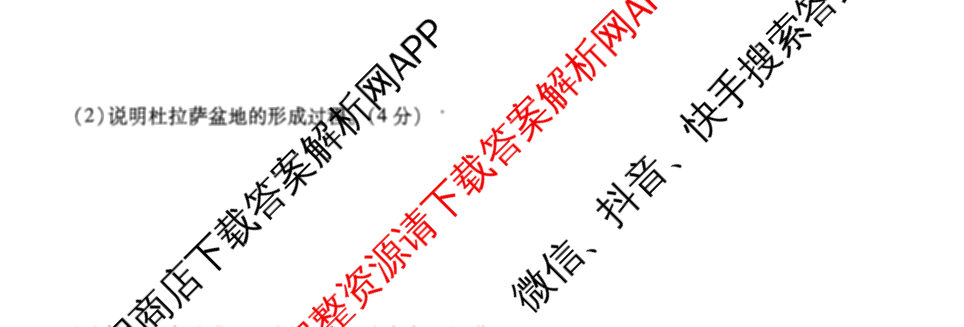 安徽六校教育研究会2025届高三年级入学素质测试试卷及答案汇总（含历史 数学 化学等）地理试题