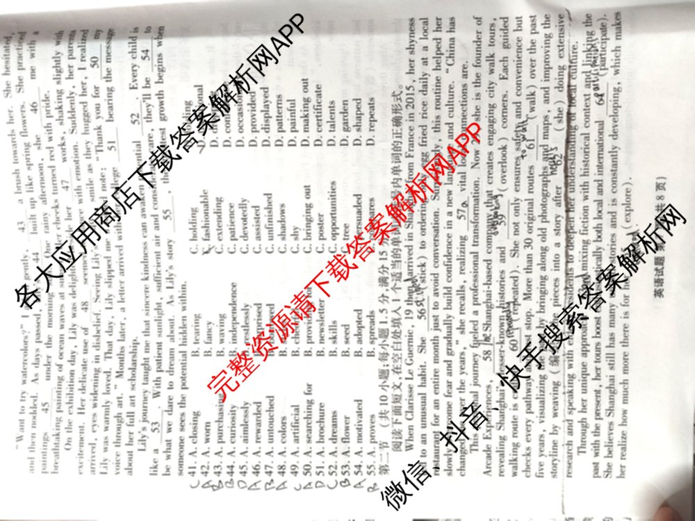 衡水金卷2026届高三年级9月份联考(9.3)各科答案及试卷: 含政治 数学 英语试卷解析英语试题