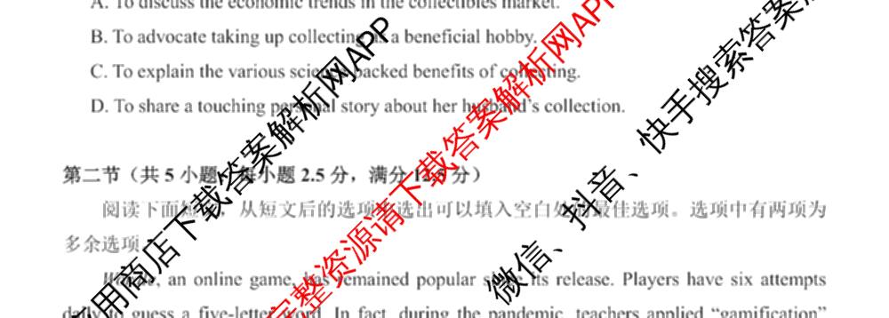 湖北省2026年高三年级2月阶段训练试卷及答案汇总: 含地理 生物 英语试卷解析英语试题