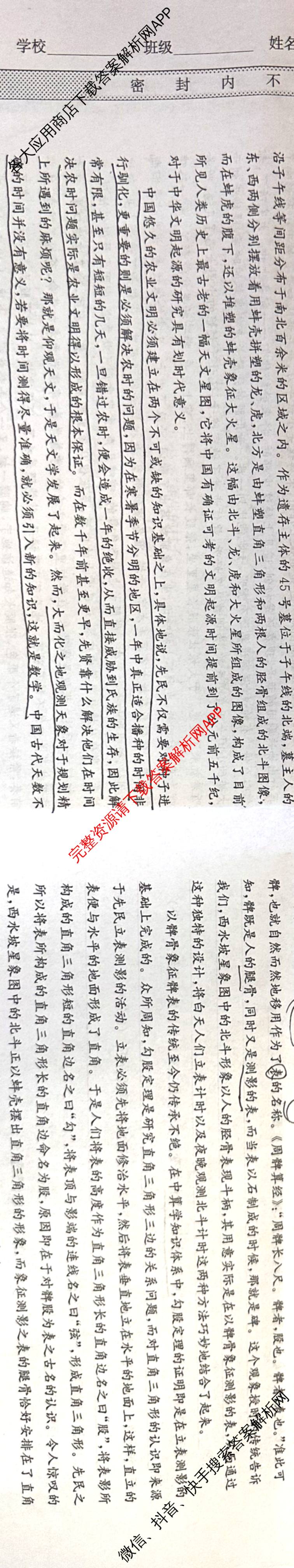 九师联盟2025~2026学年高三核心模拟卷(中)(三)3试卷及答案汇总: 含历史(B)、历史(D2)、物理(A1)试卷解析语文试题